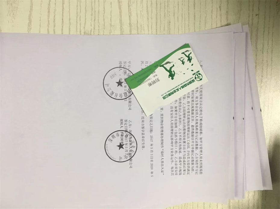 森林人回收与广东科技股份有限公司签约回收合同